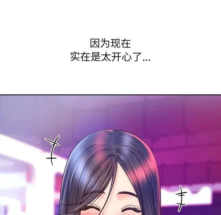 情定大阪 第17話 第60页