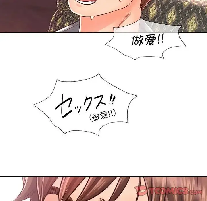 情定大阪 第17話 第117页
