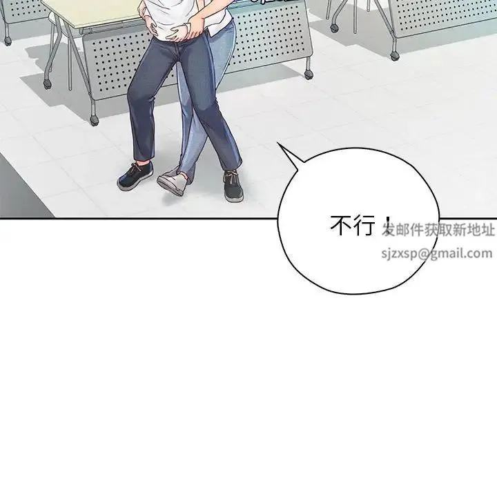 情定大阪 第12話 第106页