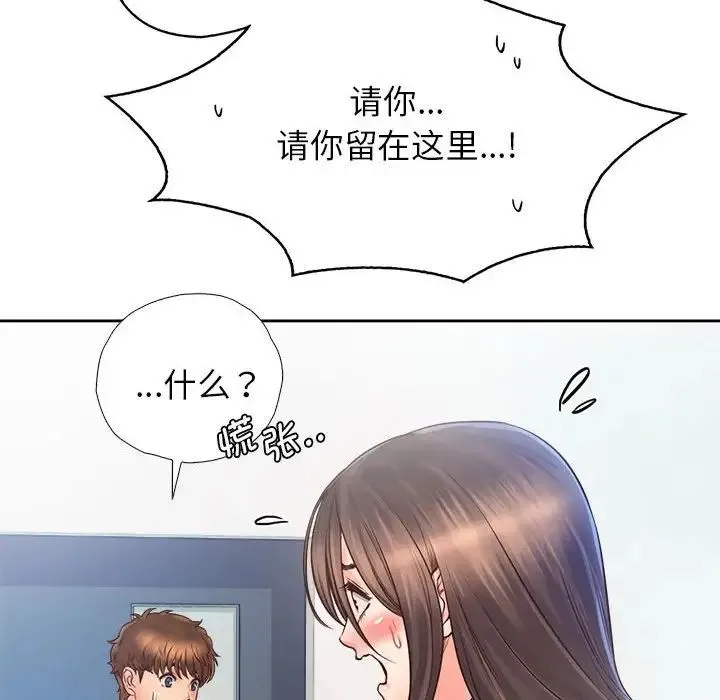 情定大阪 第12話 第38页