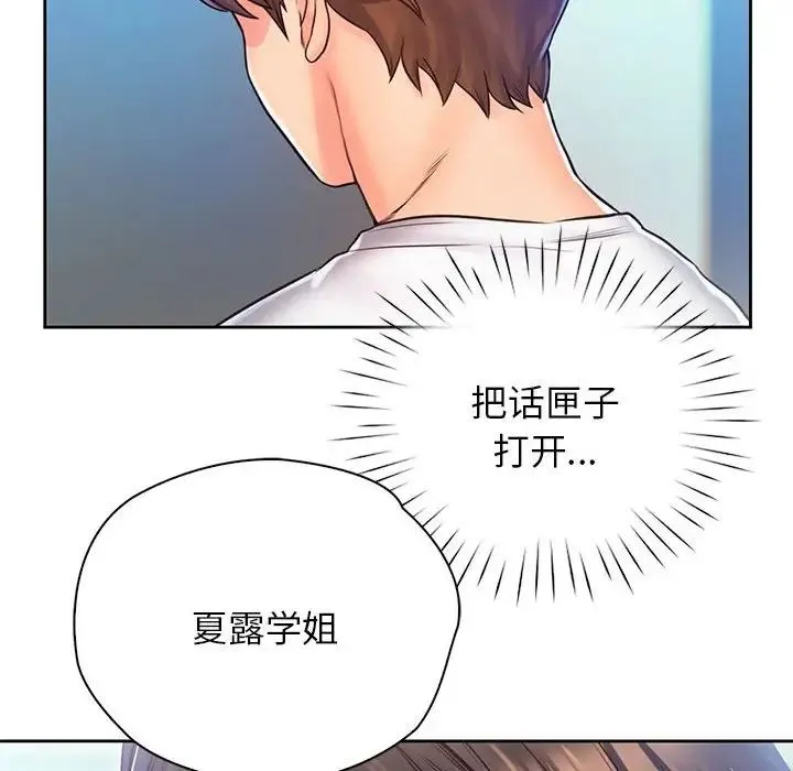 情定大阪 第12話 第52页