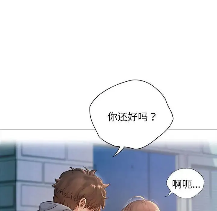情定大阪 第12話 第25页