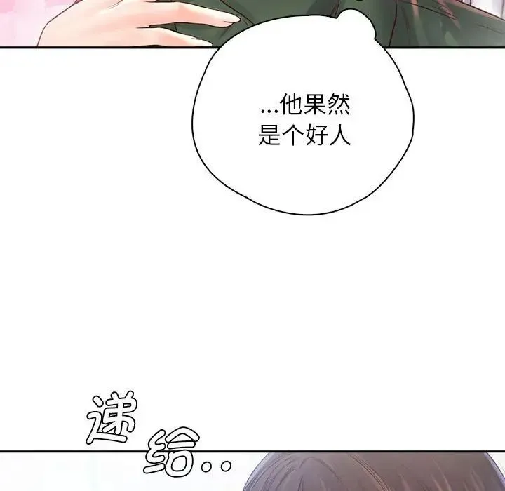 情定大阪 第12話 第28页