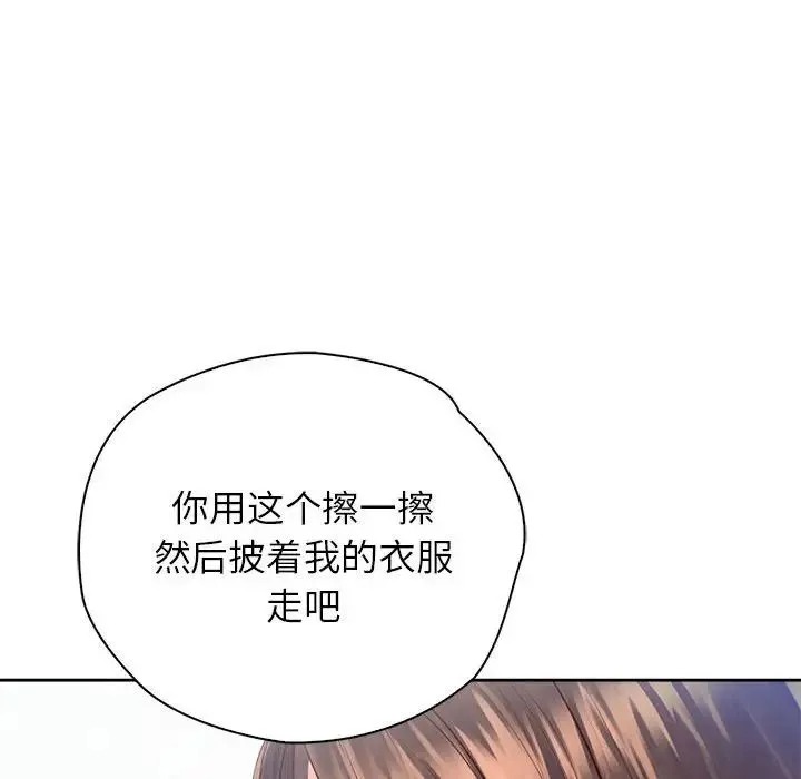 情定大阪 第12話 第32页