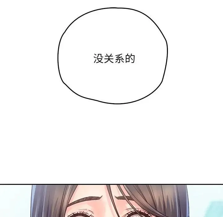 情定大阪 第12話 第82页