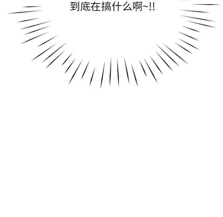情定大阪 第12話 第125页