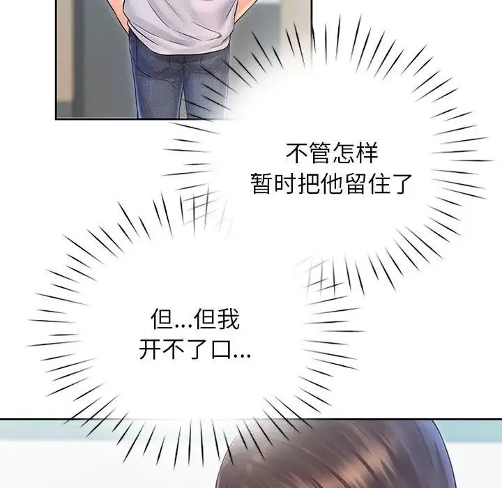 情定大阪 第12話 第49页