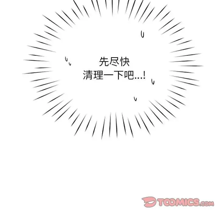 情定大阪 第12話 第15页