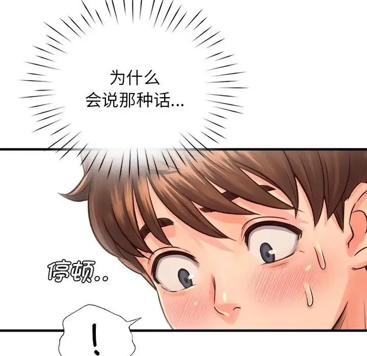 情定大阪 第12話 第5页