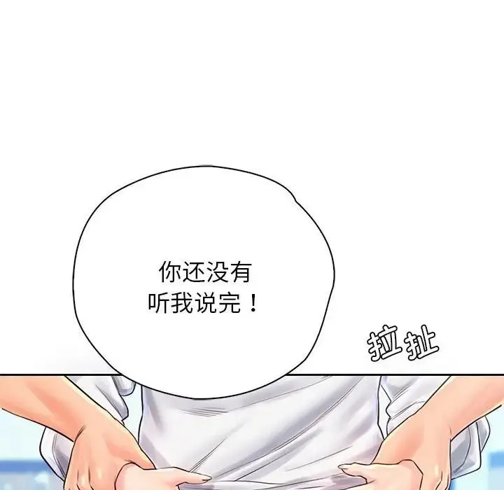 情定大阪 第12話 第107页