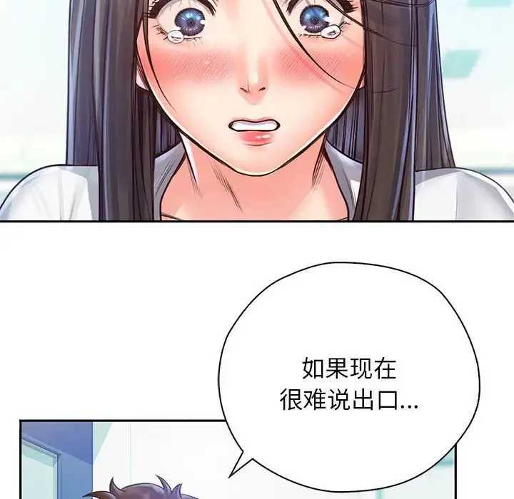 情定大阪 第12話 第83页