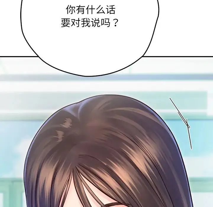 情定大阪 第12話 第56页