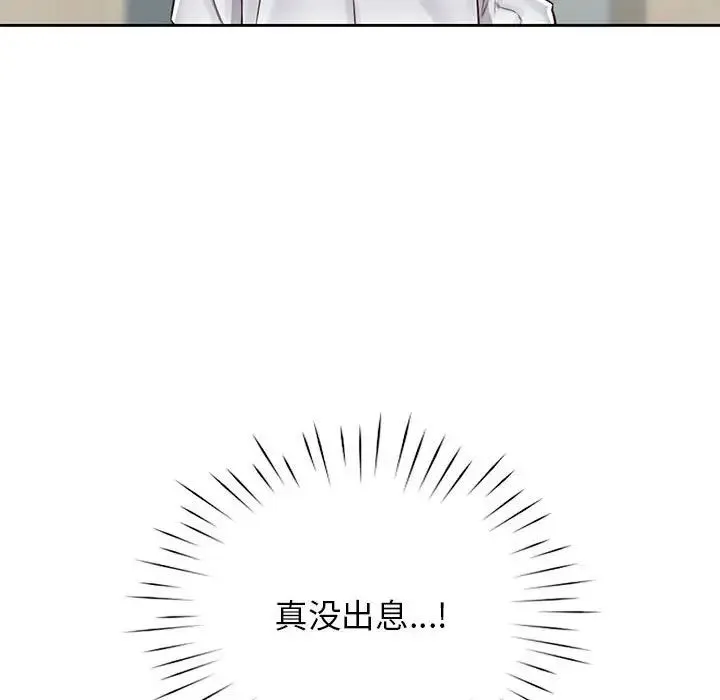 情定大阪 第12話 第80页