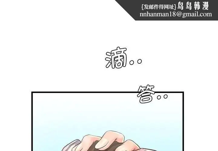 情定大阪 第12話 第1页