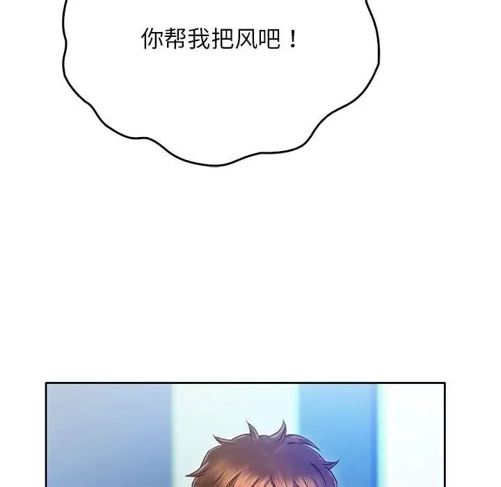 情定大阪 第12話 第42页
