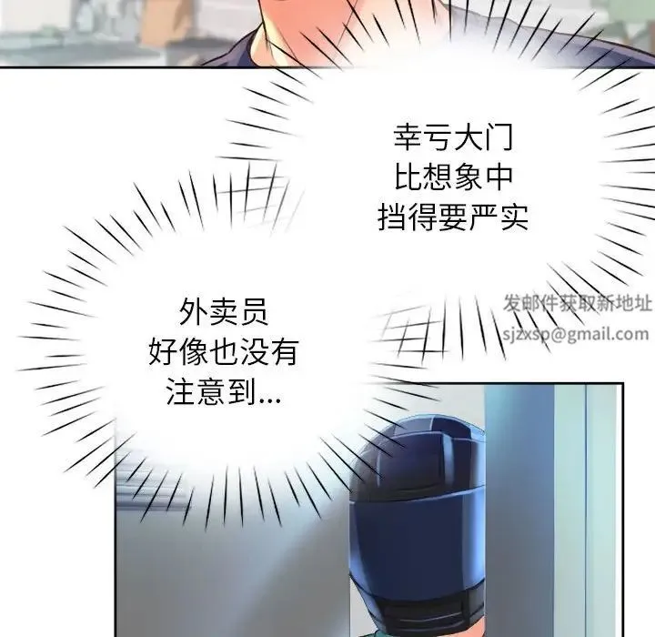 情定大阪 第9話 第43页