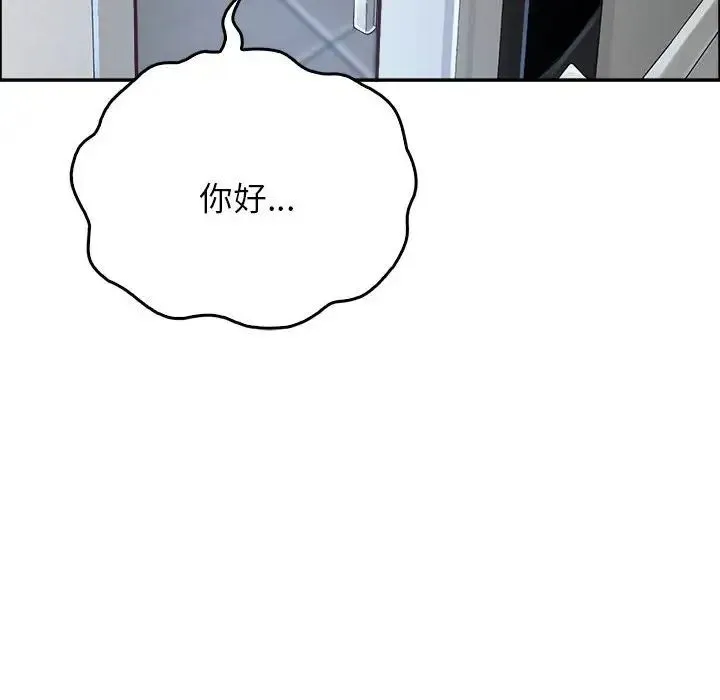情定大阪 第9話 第10页