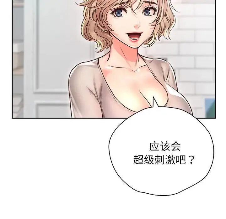 情定大阪 第9話 第16页
