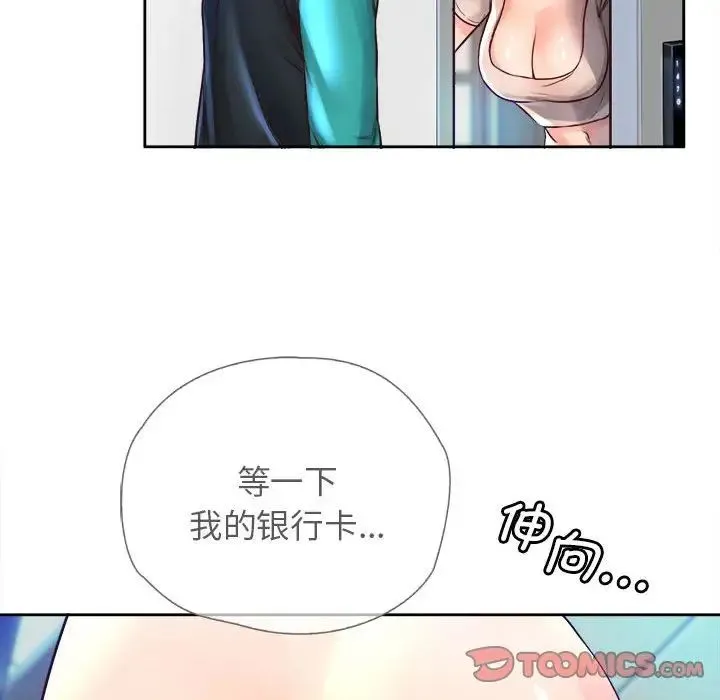 情定大阪 第9話 第50页