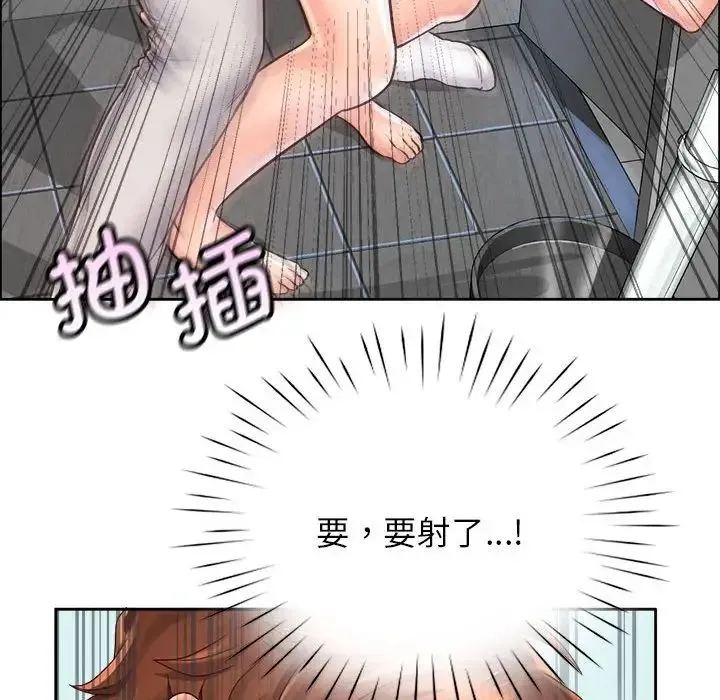 情定大阪 第9話 第79页