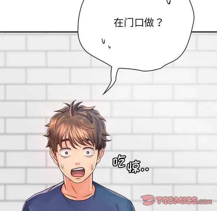 情定大阪 第9話 第14页