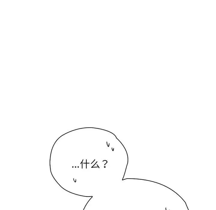 情定大阪 第9話 第13页
