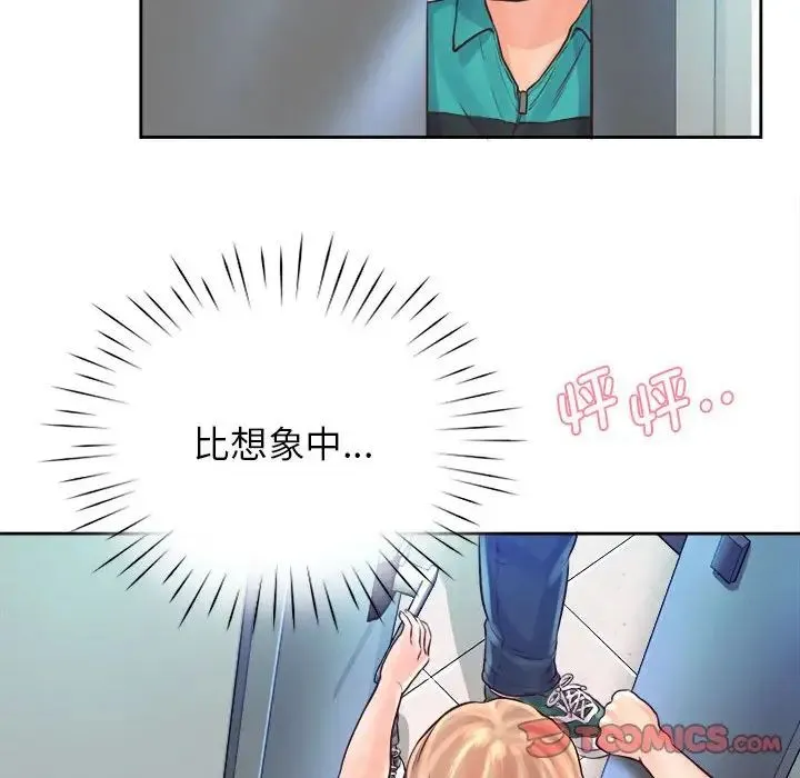 情定大阪 第9話 第44页