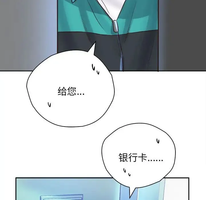 情定大阪 第9話 第85页