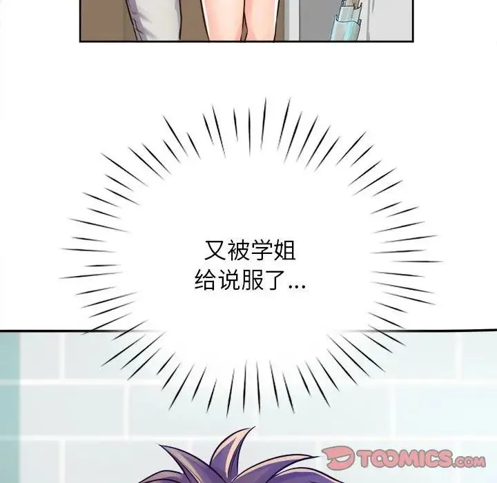 情定大阪 第9話 第38页