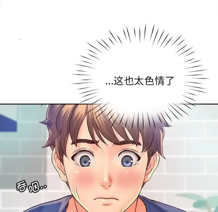 情定大阪 第9話 第48页