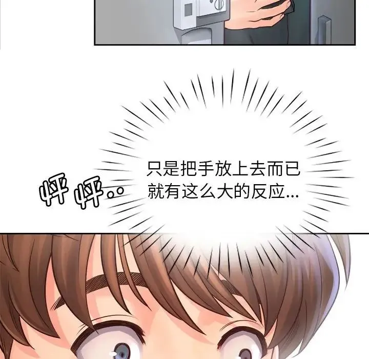 情定大阪 第9話 第60页