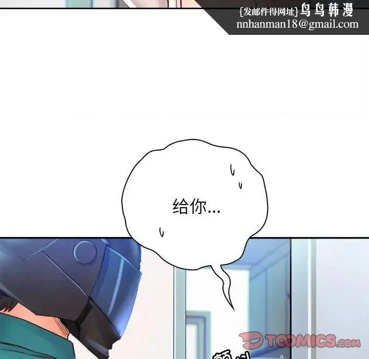 情定大阪 第9話 第56页