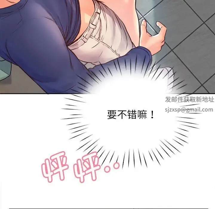 情定大阪 第9話 第46页