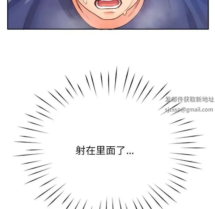 情定大阪 第9話 第106页