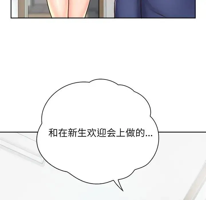 情定大阪 第9話 第24页