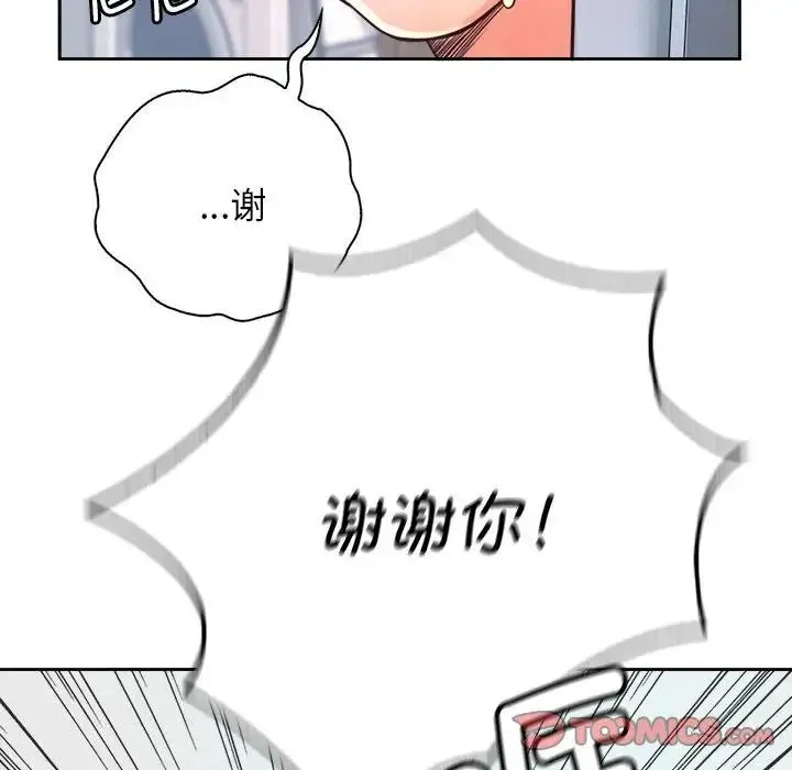 情定大阪 第9話 第92页