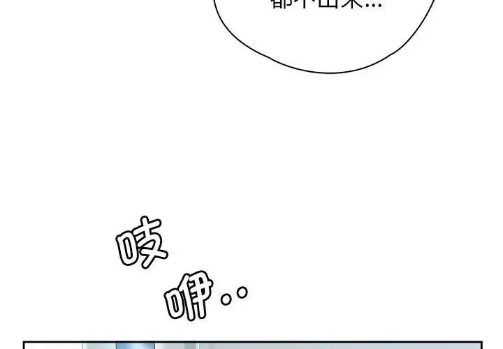 情定大阪 第9話 第4页