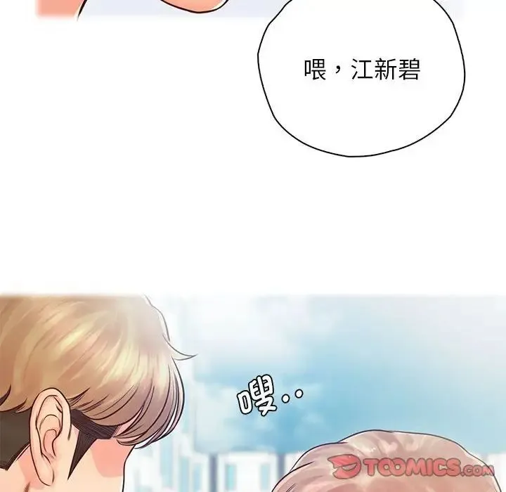 情定大阪 第22話 第75页