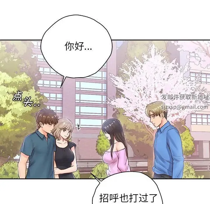 情定大阪 第22話 第18页