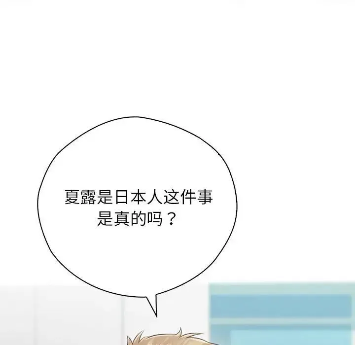 情定大阪 第22話 第77页