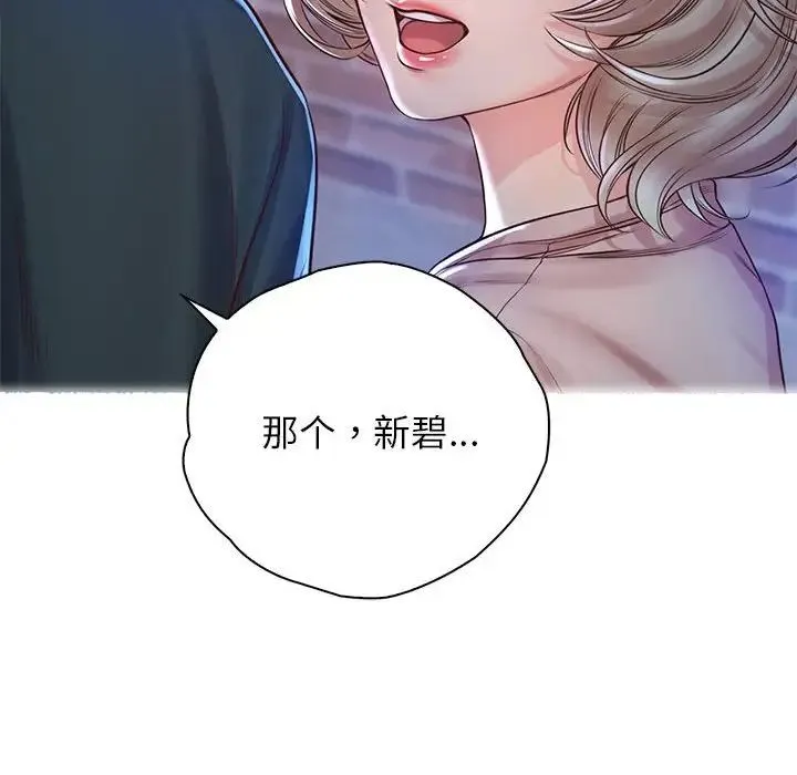 情定大阪 第22話 第50页