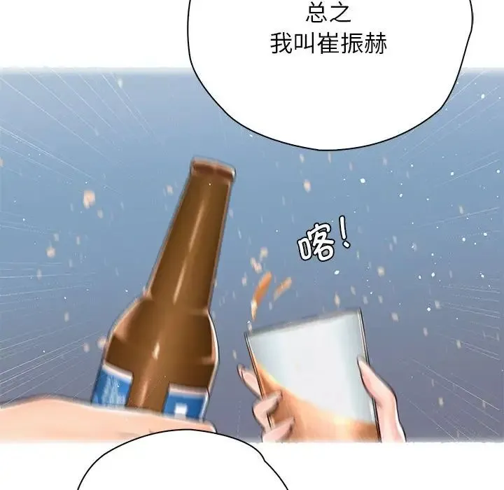 情定大阪 第22話 第36页