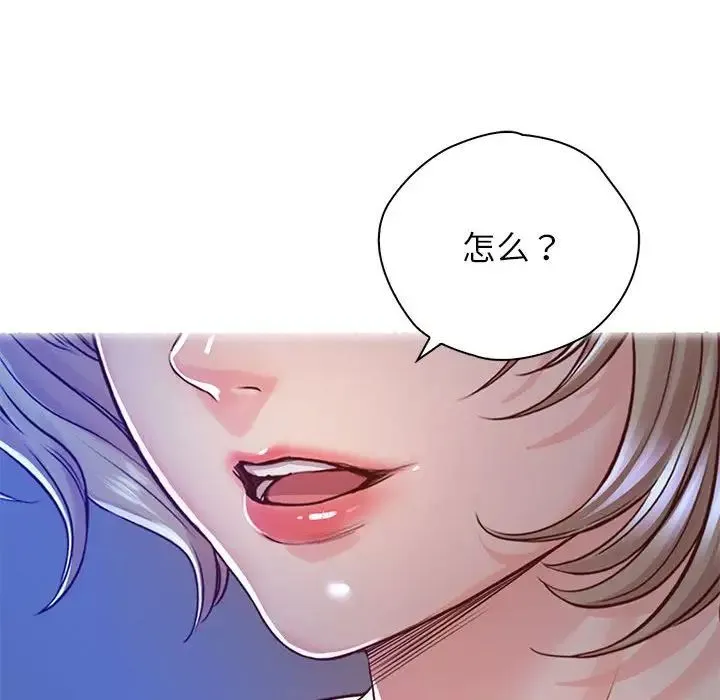 情定大阪 第22話 第55页