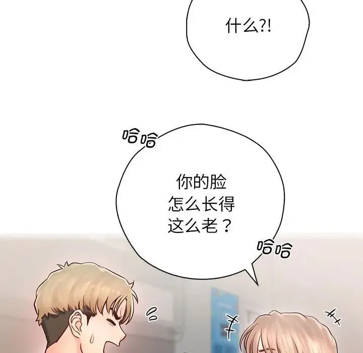 情定大阪 第22話 第34页