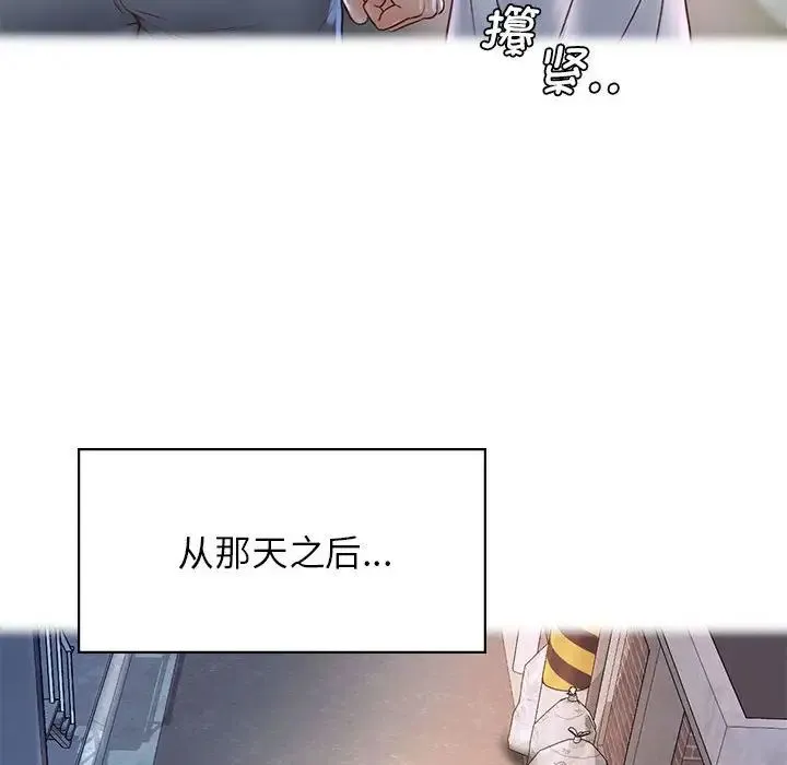 情定大阪 第22話 第70页