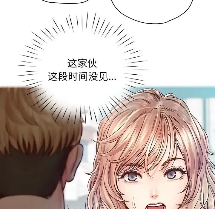 情定大阪 第22話 第86页