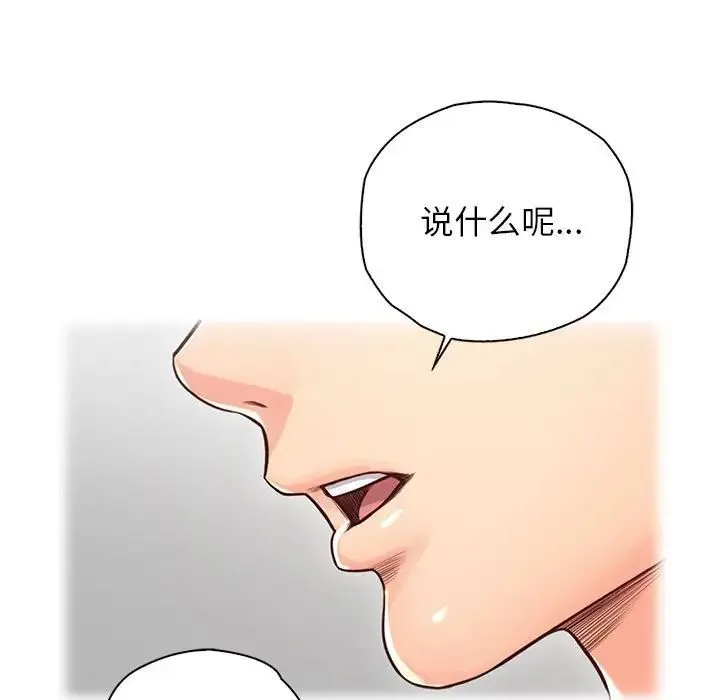 情定大阪 第22話 第31页