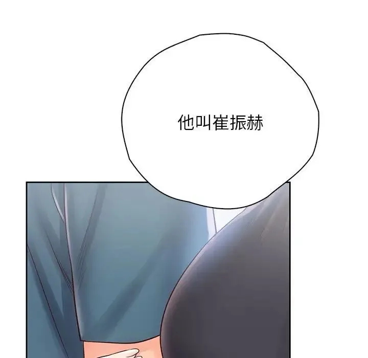 情定大阪 第22話 第12页