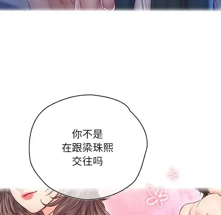 情定大阪 第22話 第58页