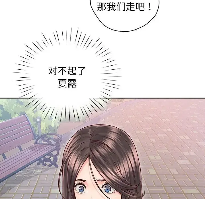 情定大阪 第22話 第19页